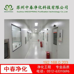 食品廠潔凈工程 江蘇口碑好的凈化工程,食品廠潔凈工程 江蘇口碑好的凈化工程生產(chǎn)廠家,食品廠潔凈工程 江蘇口碑好的凈化工程價格